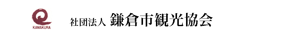 観光協会