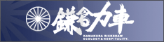 東京力車