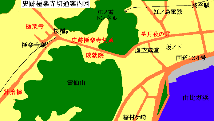 極楽寺切通案内図