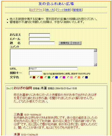 �F�̉�ӂꂠ���L��