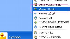 WindowsUpdate菇1
