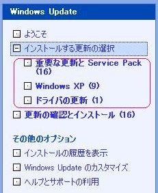 WindowsUpdate菇3
