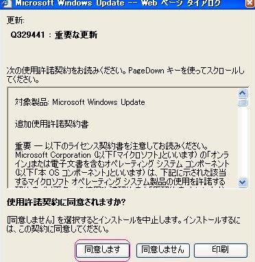 WindowsUpdate菇6