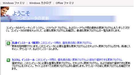 WindowsUpdate菇2