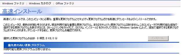 WindowsUpdate菇3