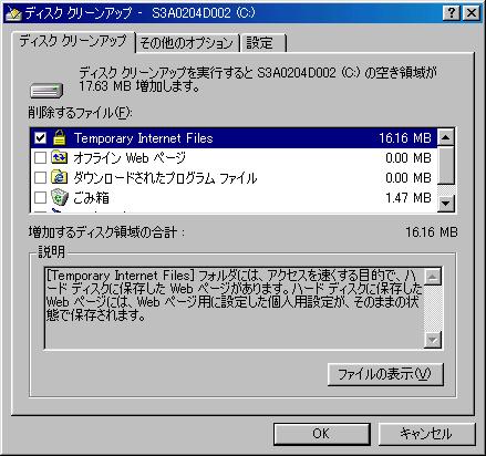 �f�B�X�N�N���[���A�b�v�̊J�n���