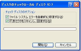 �G���[�`�F�b�N�J�n���