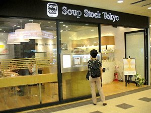 soupstock