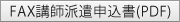 lecturerfax