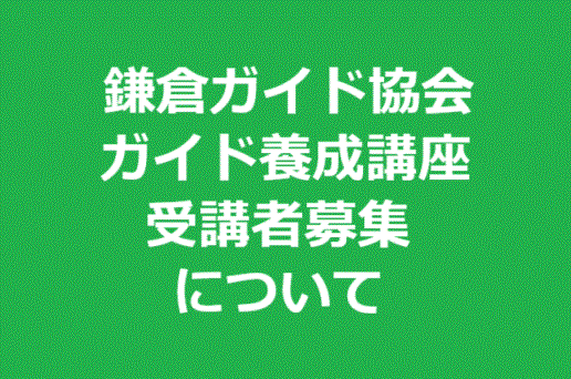 受講者募集