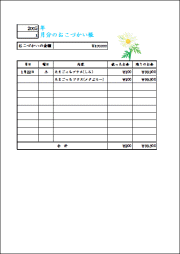 kodukai1