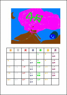 calendar10