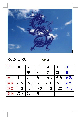 calendar2
