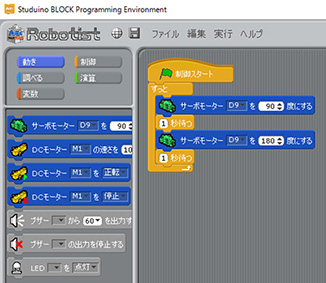 studuino_pe