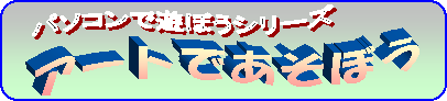 タイトル