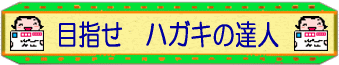 タイトル
