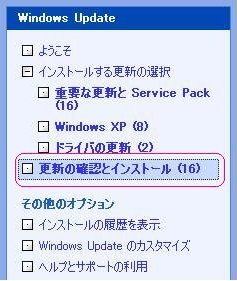 WindowsUpdate菇4