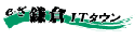 e-ザ鎌倉ロゴ