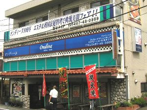 新羅亭外観
