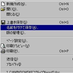 �t�@�C�����j���[���