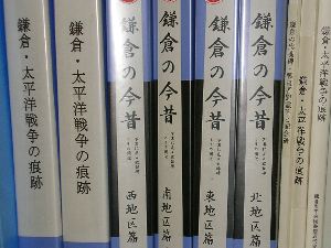 鎌倉の今昔背表紙 鎌倉の今昔背表紙