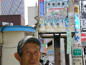 2006年の鎌倉市長賞