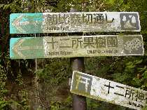 鎌倉側の標識