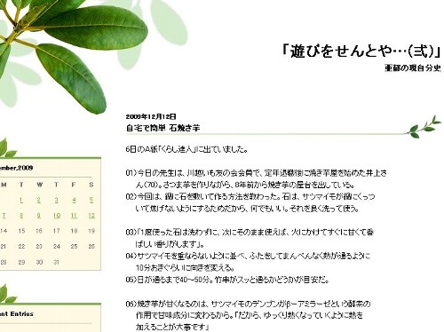 亜郁のブログ「遊びをせんとや」 亜郁のブログ「遊びをせんとや」