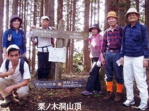 栗ノ木洞、櫟山(11月) 栗ノ木洞、櫟山(11月)