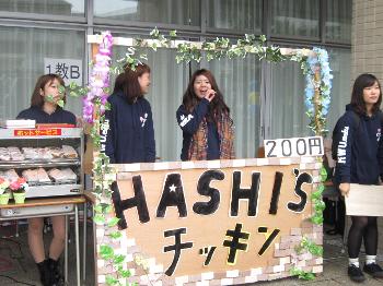 HASHI's `bL