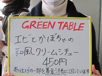 Green Table